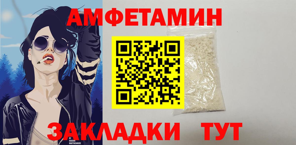 Амфетамин Premium Углич