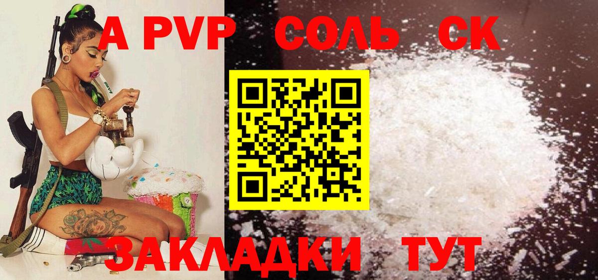 Альфа ПВП  A PVP мука  A PVP СК КРИС  Углич  Вход с VPN  A PVP СК 