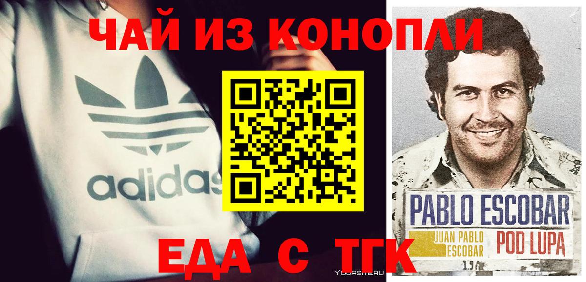 Печенье с ТГК марихуана  Вход с VPN  Углич 