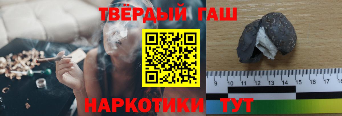 Гашиш  ГАШИШ Изолятор  Вход с VPN  Углич  ГАШ Premium 