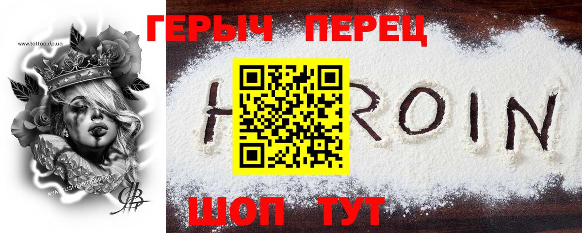 Героин герыч  Вход с VPN  Углич 