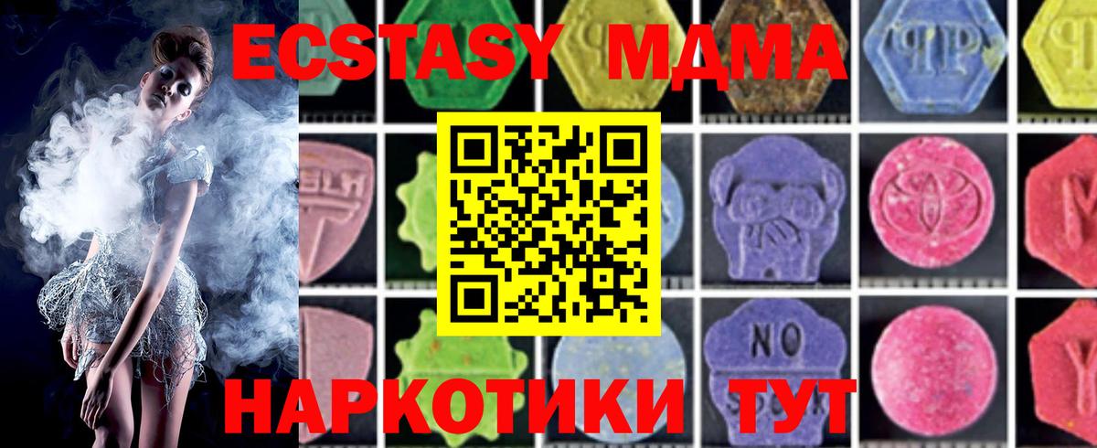 МДМА  Вход с VPN  Углич  MDMA молли  МДМА молли 