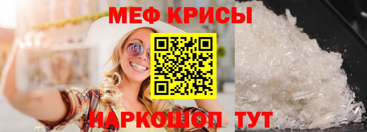 МЕФ мука Углич