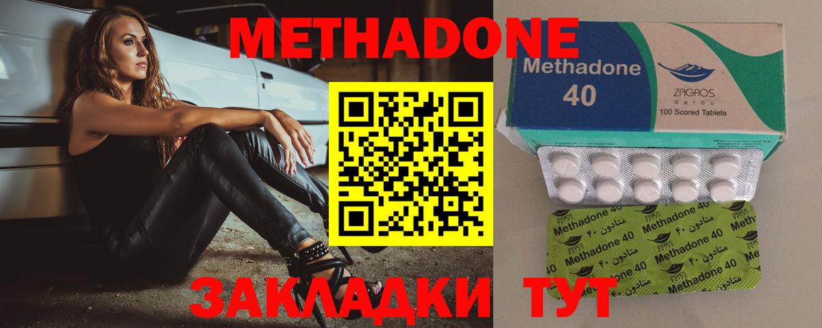 Углич  Метадон мёд  Вход с VPN  Метадон VHQ 