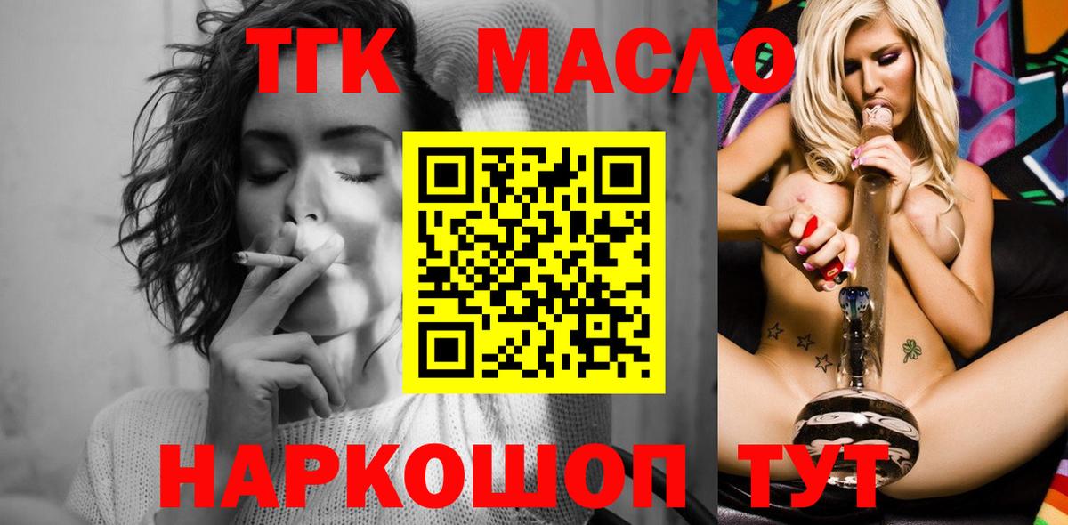 ТГК Wax  Дистиллят ТГК вейп с тгк  Углич  mega ссылки  Вход с VPN 
