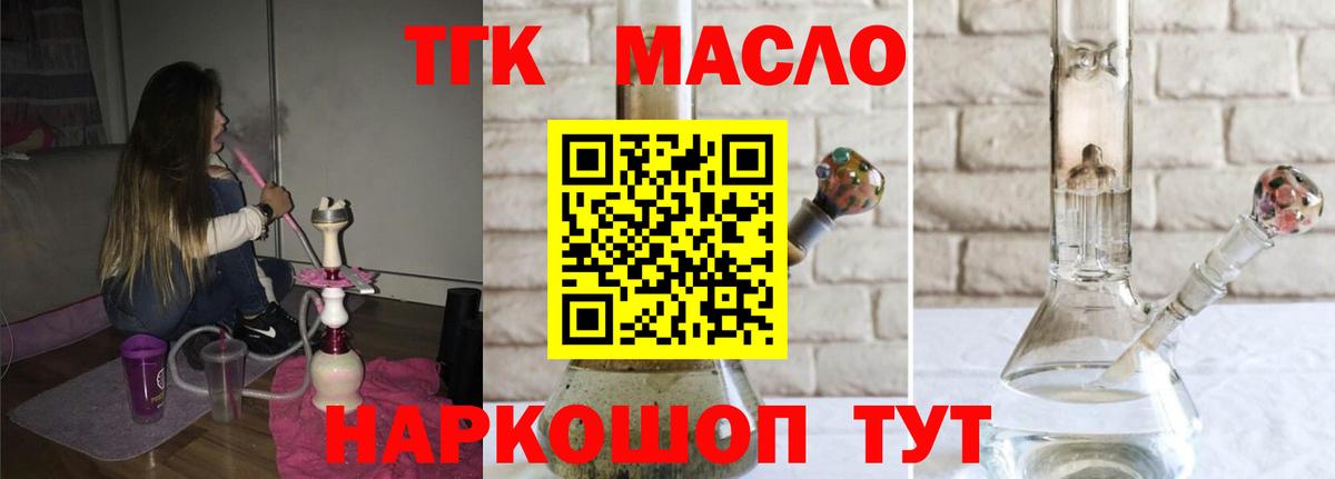 ТГК вейп с тгк Углич